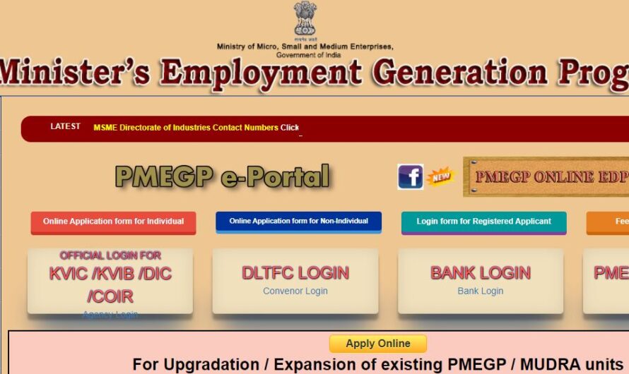 PMEGP (Prime Minister Employment Generation Programme): कैसे अप्लाई करे, GOVT देगी 50 लाख तक का लोन: